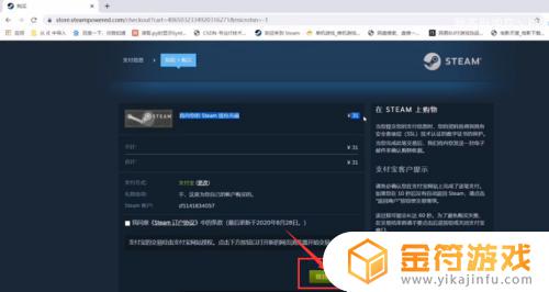 steam随意充值 Steam钱包如何充值任意金额