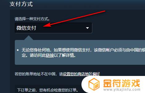 steam如何用微信买 Steam如何使用微信支付