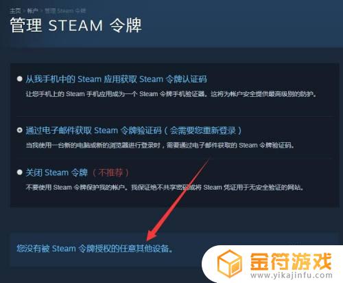 steam挤号 Steam怎么挤号方法