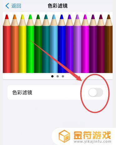手机屏黑白了怎么调回彩色屏苹果 苹果手机黑白屏变彩色的步骤