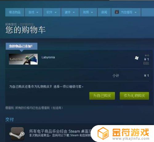 steam提现到微信 怎样将steam钱包的钱转到微信支付