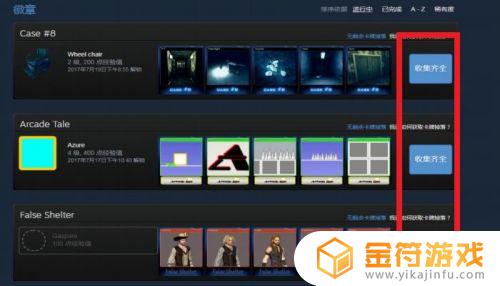 steam经验卡 STEAM如何升级账户