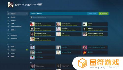 steam怎么邀请好友进组 如何在STEAM中拉自己的好友加入组