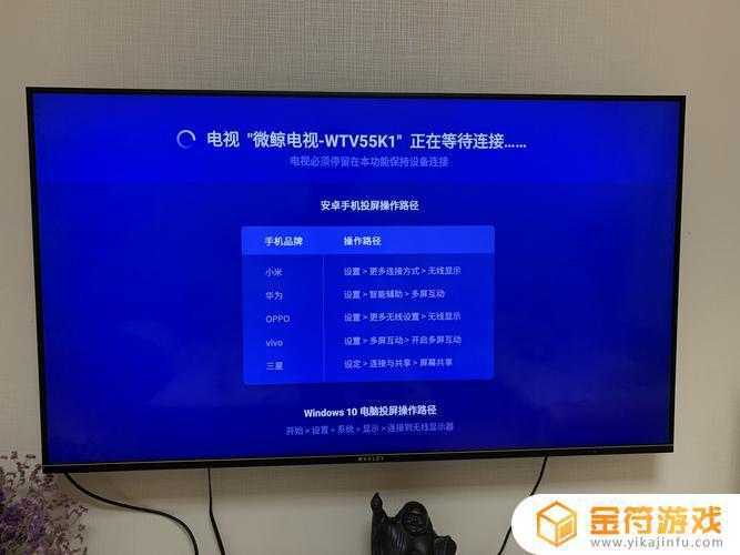 电视连手机投屏 电视机上如何实现手机投屏功能