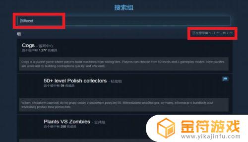 steam组队 如何在STEAM平台上查找并加入游戏社区