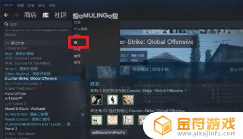 steam组队 如何在STEAM平台上查找并加入游戏社区