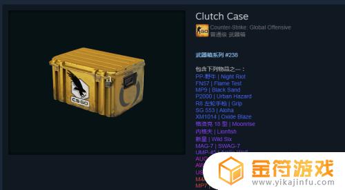 csgo在steam买饰品 如何在steam社区市场购买csgo饰品