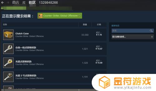 csgo在steam买饰品 如何在steam社区市场购买csgo饰品