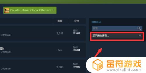 csgo在steam买饰品 如何在steam社区市场购买csgo饰品