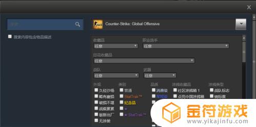 csgo在steam买饰品 如何在steam社区市场购买csgo饰品