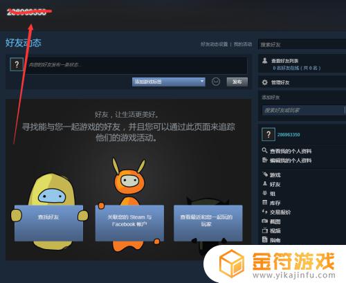 steam送红包 Steam游戏平台礼物赠送教程