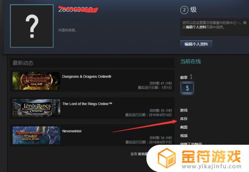 steam送红包 Steam游戏平台礼物赠送教程