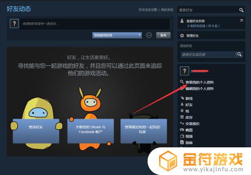 steam送红包 Steam游戏平台礼物赠送教程