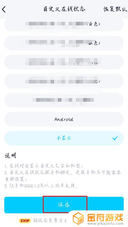 怎么关闭qq在线状态 怎么关闭QQ的在线状态显示