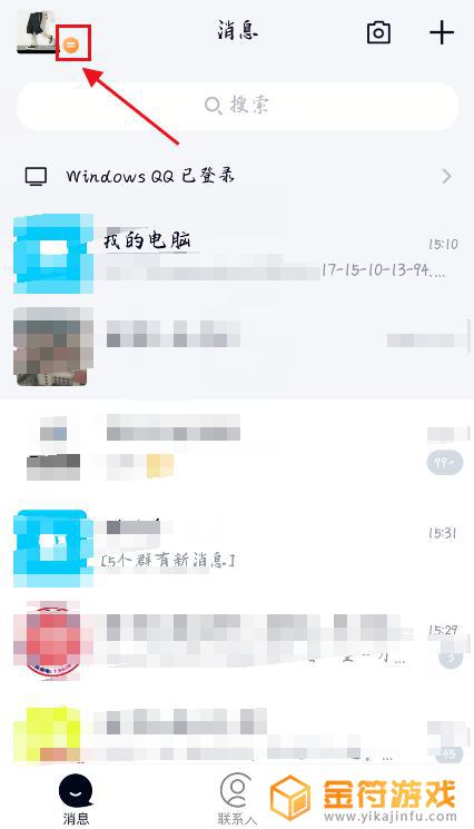 怎么关闭qq在线状态 怎么关闭QQ的在线状态显示