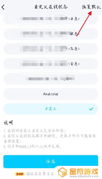 怎么关闭qq在线状态 怎么关闭QQ的在线状态显示