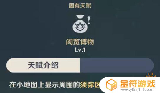 原神散兵材料收集路线 原神散兵突破材料获取攻略