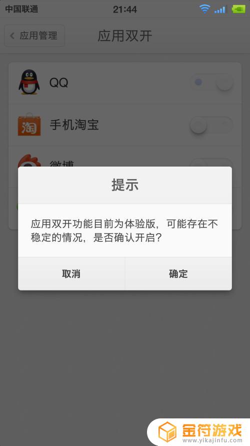 怎么让两台手机共用一个淘宝 手机淘宝双开教程