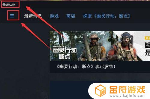 uplay怎么和steam绑定 Uplay上如何绑定Steam账号