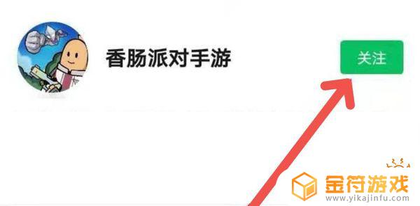 香肠派对年货礼包怎么领 香肠派对最新礼包兑换码入口