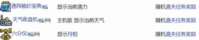 泰拉瑞亚神圣之地怎么钓鱼 《泰拉瑞亚》钓鱼技巧详解