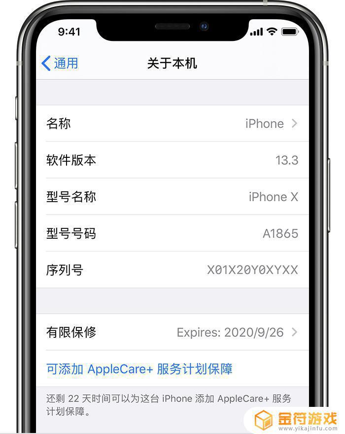 苹果延保applecare+ 服务计在手机中哪里 如何为iPhone购买AppleCare服务计划