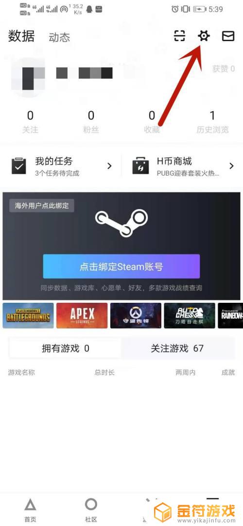 小黑盒如何解绑steam 如何解除小黑盒与steam的绑定