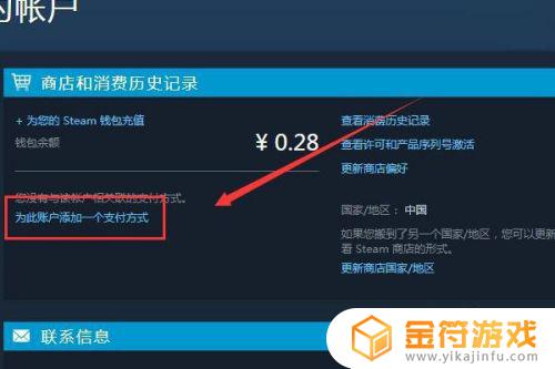 steam改钱包 steam人民币购买游戏