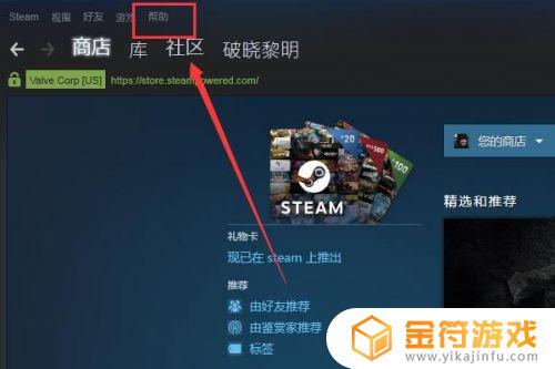 steam改钱包 steam人民币购买游戏