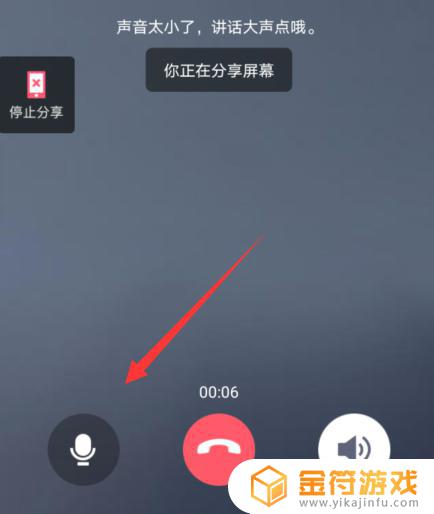 手机qq屏幕分享没声音怎么办 手机QQ共享屏幕视频声音听不到解决方法