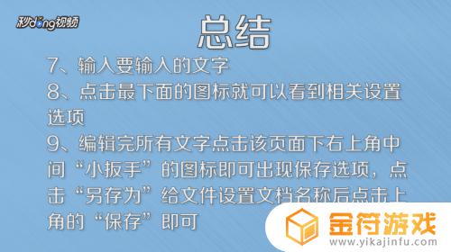 手机怎么word编辑文档 手机上word文档怎么编辑