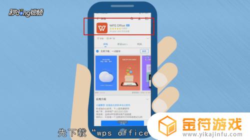 手机怎么word编辑文档 手机上word文档怎么编辑