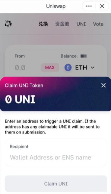 uniswap交易所app下载地址