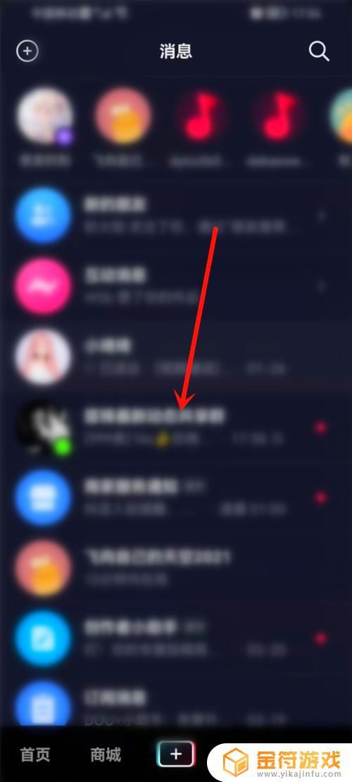 抖音如何一键删除聊天记录 抖音私信怎么一键清空聊天记录