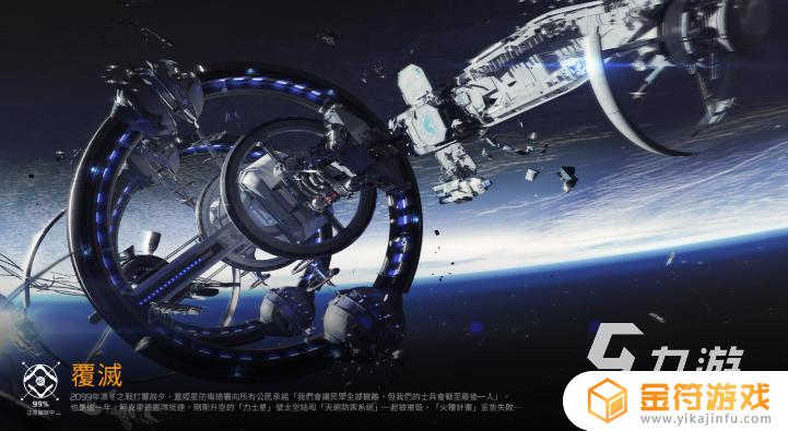 星球重启用什么登录 星球重启游戏新手教程