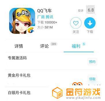 qq飞车手游怎么充值最划算 QQ飞车手游永久车最快获取技巧