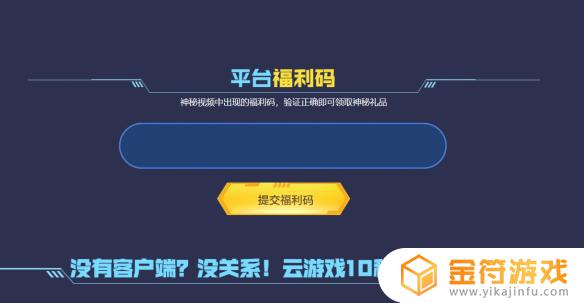 哪里看cf手游召回福利码 《穿越火线》2024平台福利码活动