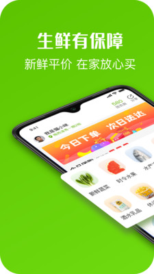 十荟团app下载最新版本