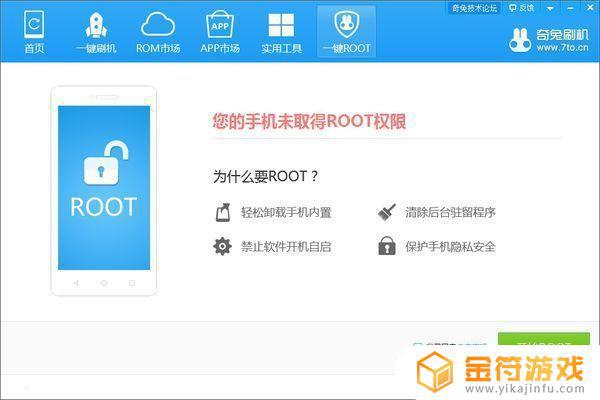 韩版三星手机解除root单个app状态 三星手机一键解除root方法