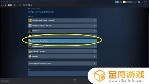 steam怎么把dlc退钱 Steam购买的DLC退款流程