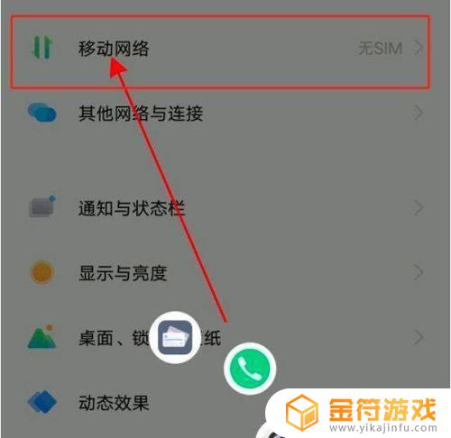 vivo高清语音开关在哪里 vivo手机高清通话关闭步骤