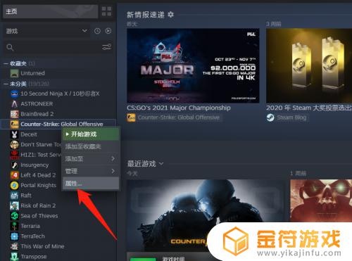 steam游戏更改存储位置 Steam游戏更换安装位置教程