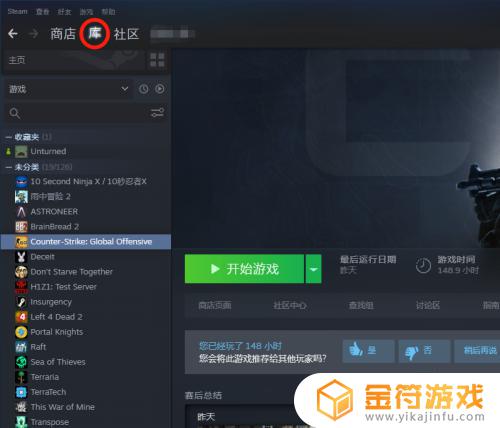 steam游戏更改存储位置 Steam游戏更换安装位置教程