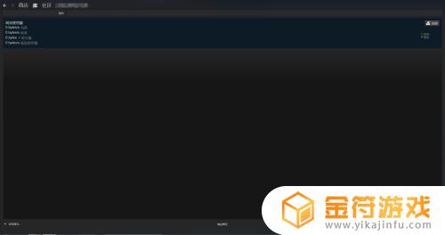 steam离线单机怎么联机 steam如何进入离线模式