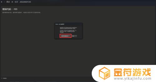 steam离线单机怎么联机 steam如何进入离线模式