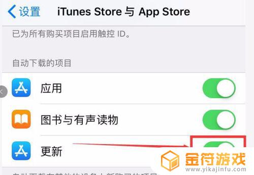 苹果手机app自动更新在哪里关闭 如何关闭 iPhone 应用自动更新