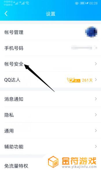 怎样才能手机同步 QQ手机电脑同步设置