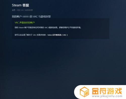 绿了steam吧 steam 帐号绿信怎么查看