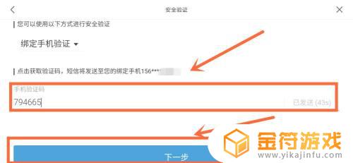 原神如何无需实名换绑 原神手机换绑失败