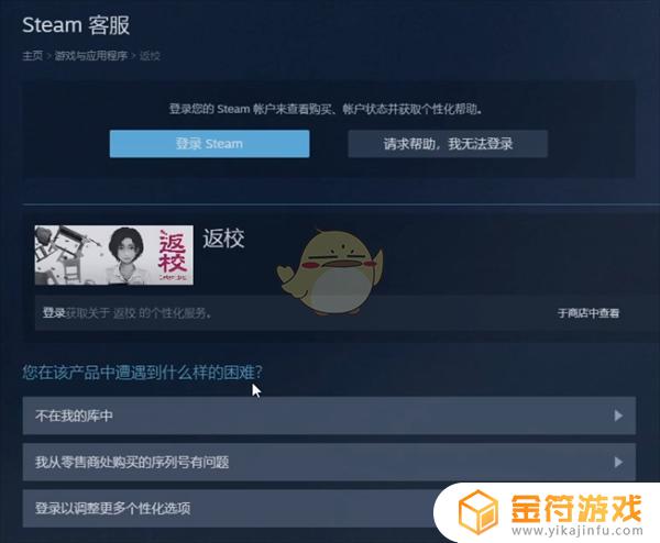 steam把游戏从库中移除 Steam库存中删除游戏